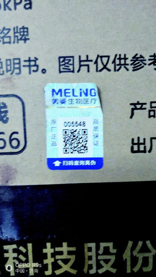 机器有两个防伪码，是真是假？售后回应拆解包装“闹乌龙”暗藏玄机