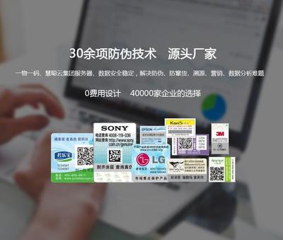 防伪标识与防伪包装在医药行业中的多重作用