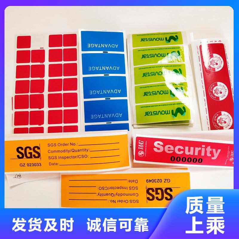 防伪标签包装盒印刷价格地道