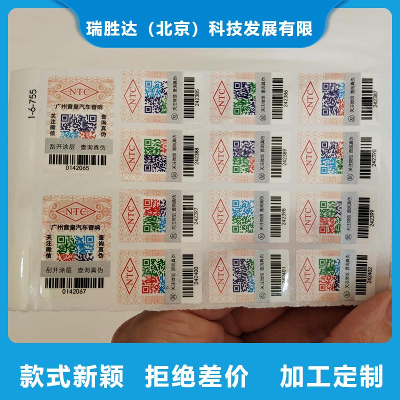 防伪标签包装盒印刷厂家合作共赢